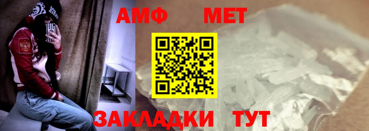Амфетамин  АМФ Premium  Вход с VPN  Звенигород 