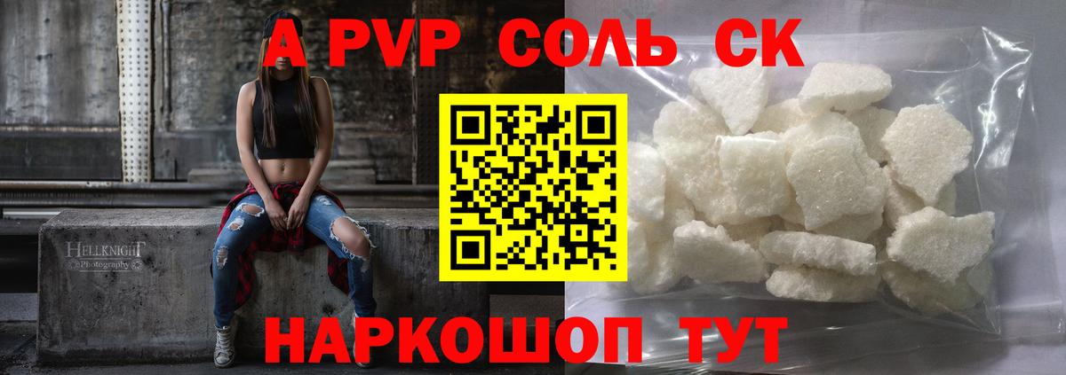 Альфа ПВП VHQ Звенигород