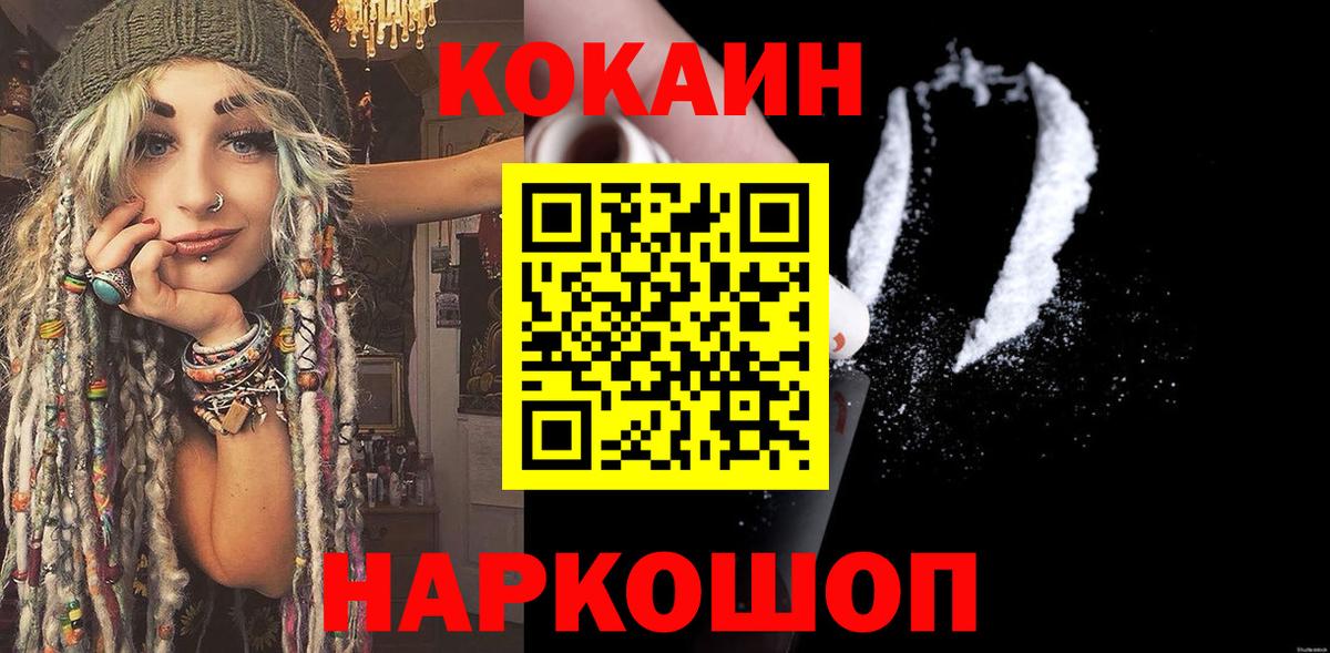Кокаин VHQ Звенигород