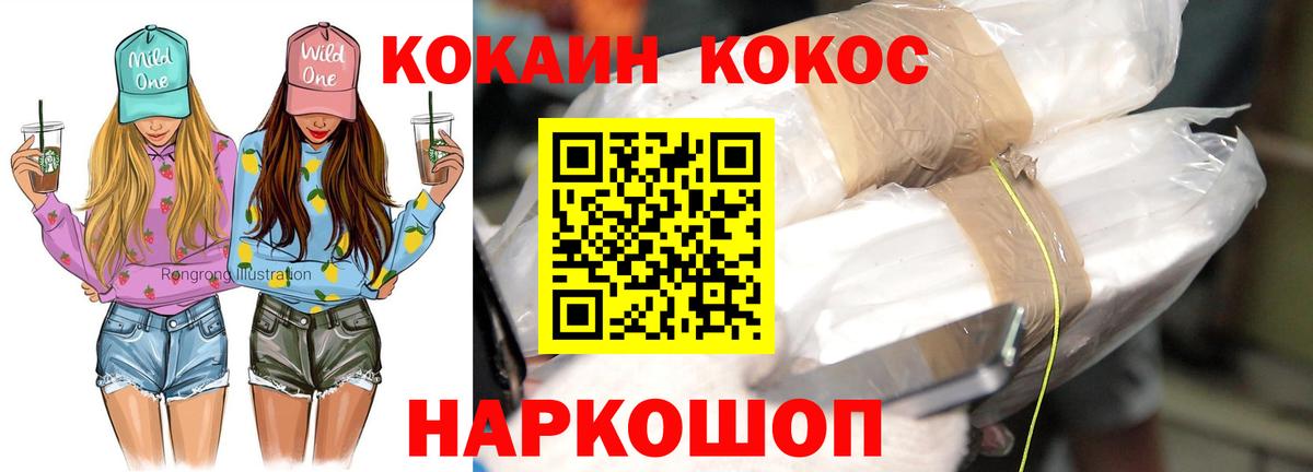 Звенигород  COCAIN 98%  Кокаин 97%  Вход с VPN 
