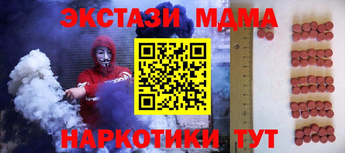 Экстази 300 mg  Вход с VPN  ЭКСТАЗИ 300 mg  Звенигород 