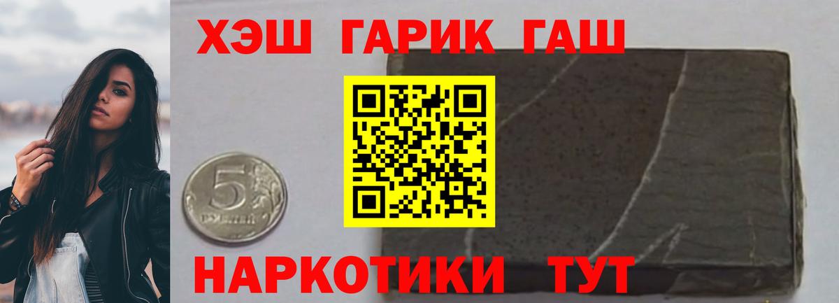 Гашиш hashish  Вход с VPN  ГАШ хэш  Звенигород 