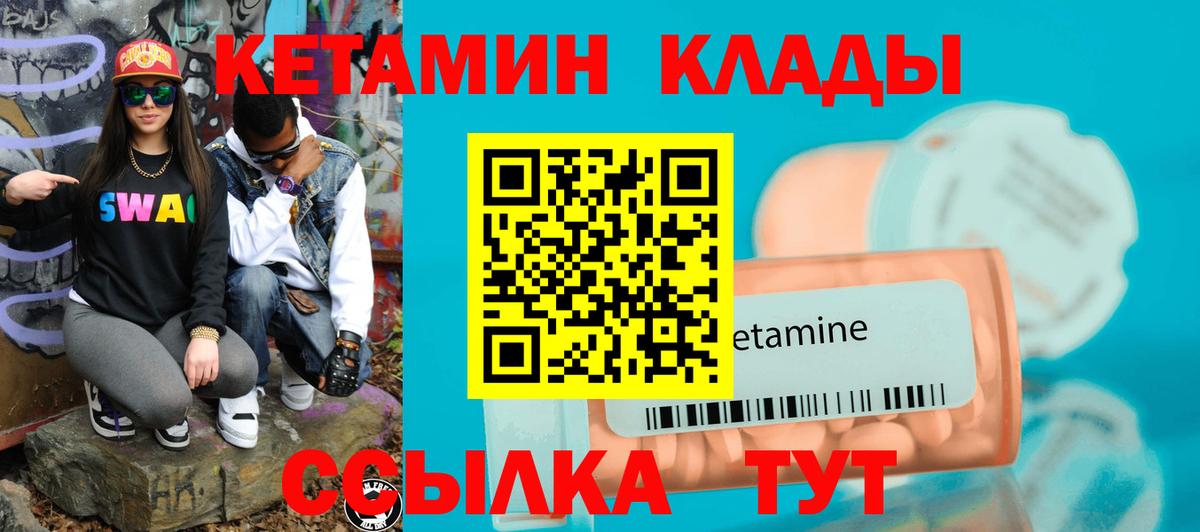 Звенигород  Кетамин ketamine  Вход с VPN  Кетамин ketamine 