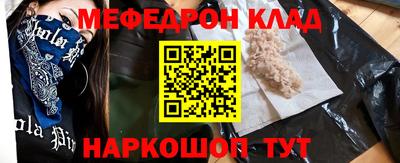 мефедрон Лесосибирск