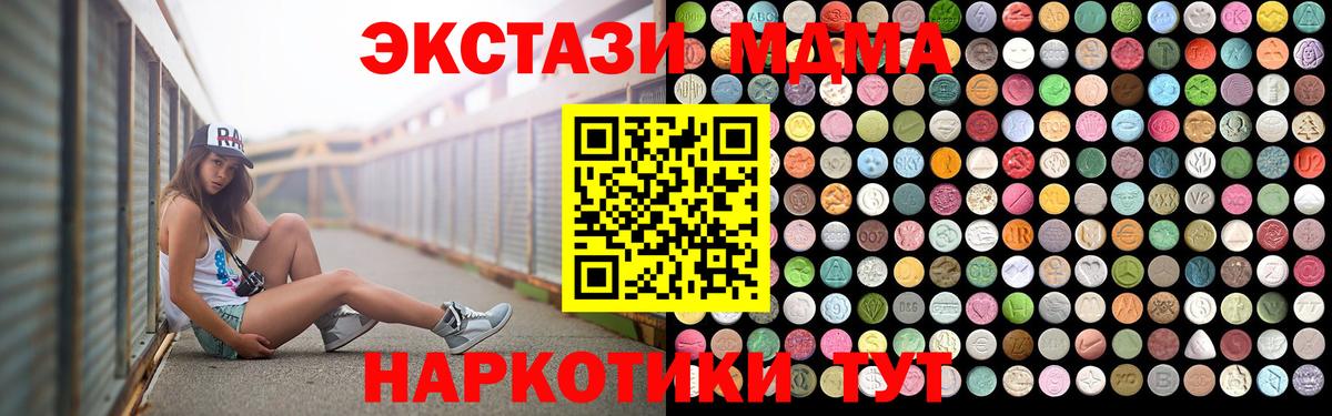 MDMA VHQ  МДМА  MDMA Molly  Звенигород  Вход с VPN 