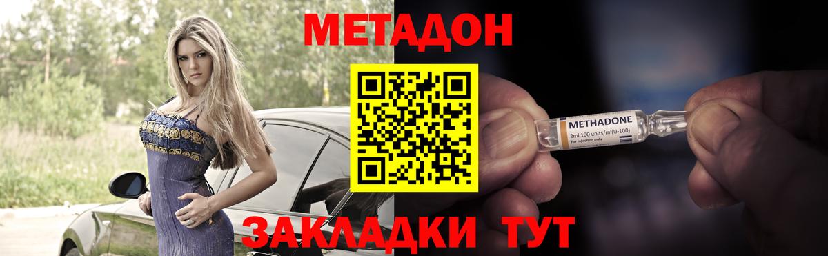 МЕТАДОН мёд Звенигород