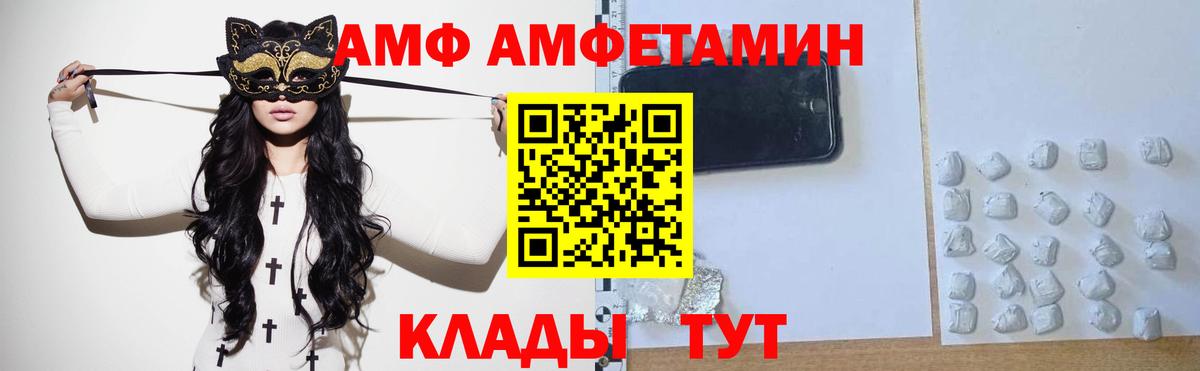 МЕТАМФЕТАМИН кристалл  Первитин  Звенигород  Вход с VPN 