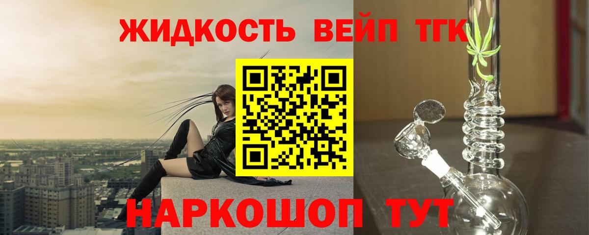 Звенигород  Дистиллят ТГК Wax  Вход с VPN 