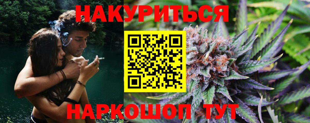 МАРИХУАНА Bruce Banner Звенигород
