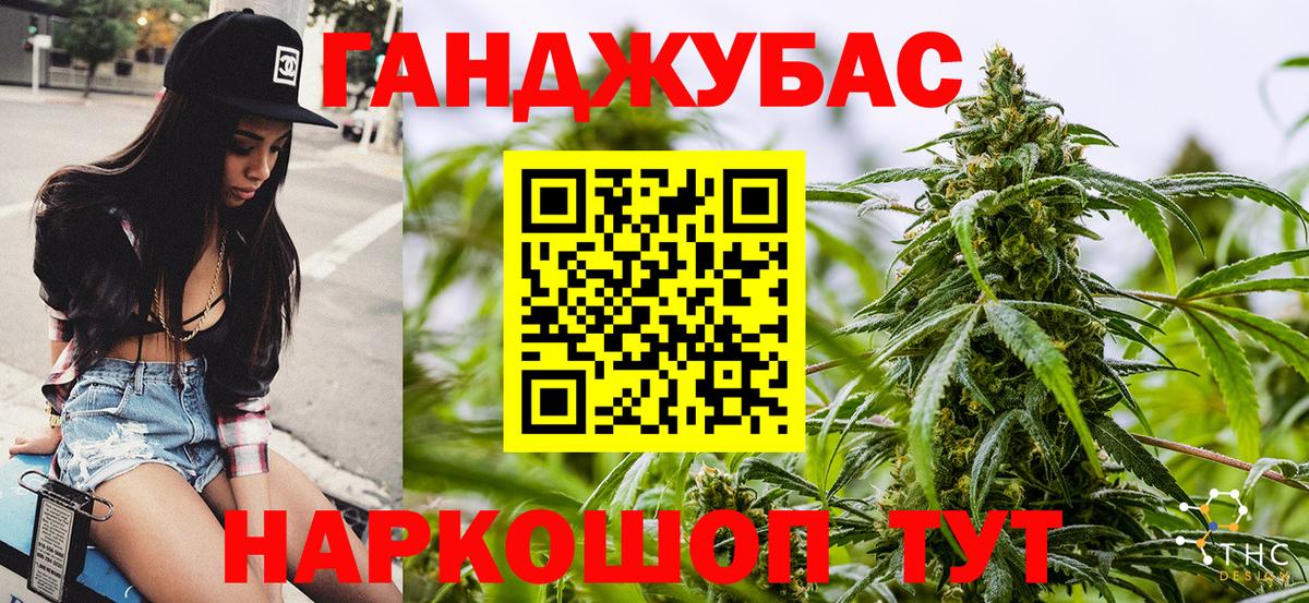 Конопля семена  Вход с VPN  Марихуана MAZAR  Звенигород 